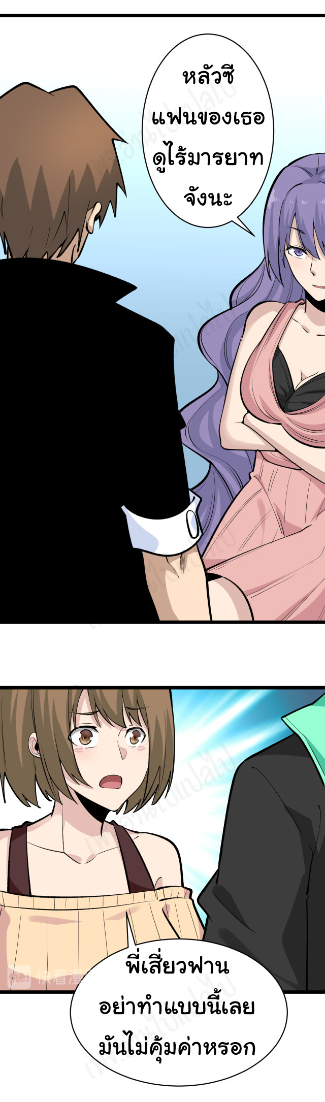 Sanjie Taobao Store ระบบร้านค้าเทพเจ้า ตอนที่ 180 หน้า 15