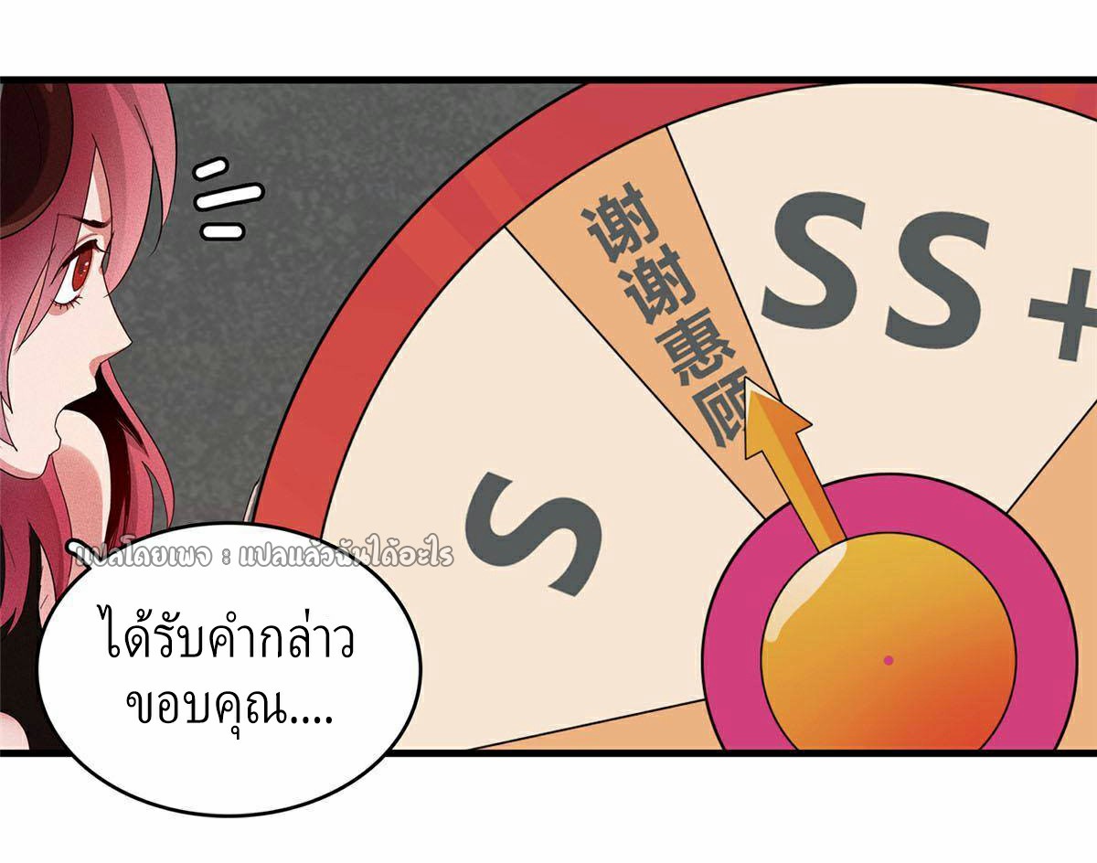 เข้ามาในเกมก็กลายเป็นเทพซะงั้น ตอนที่ 30 หน้า 36