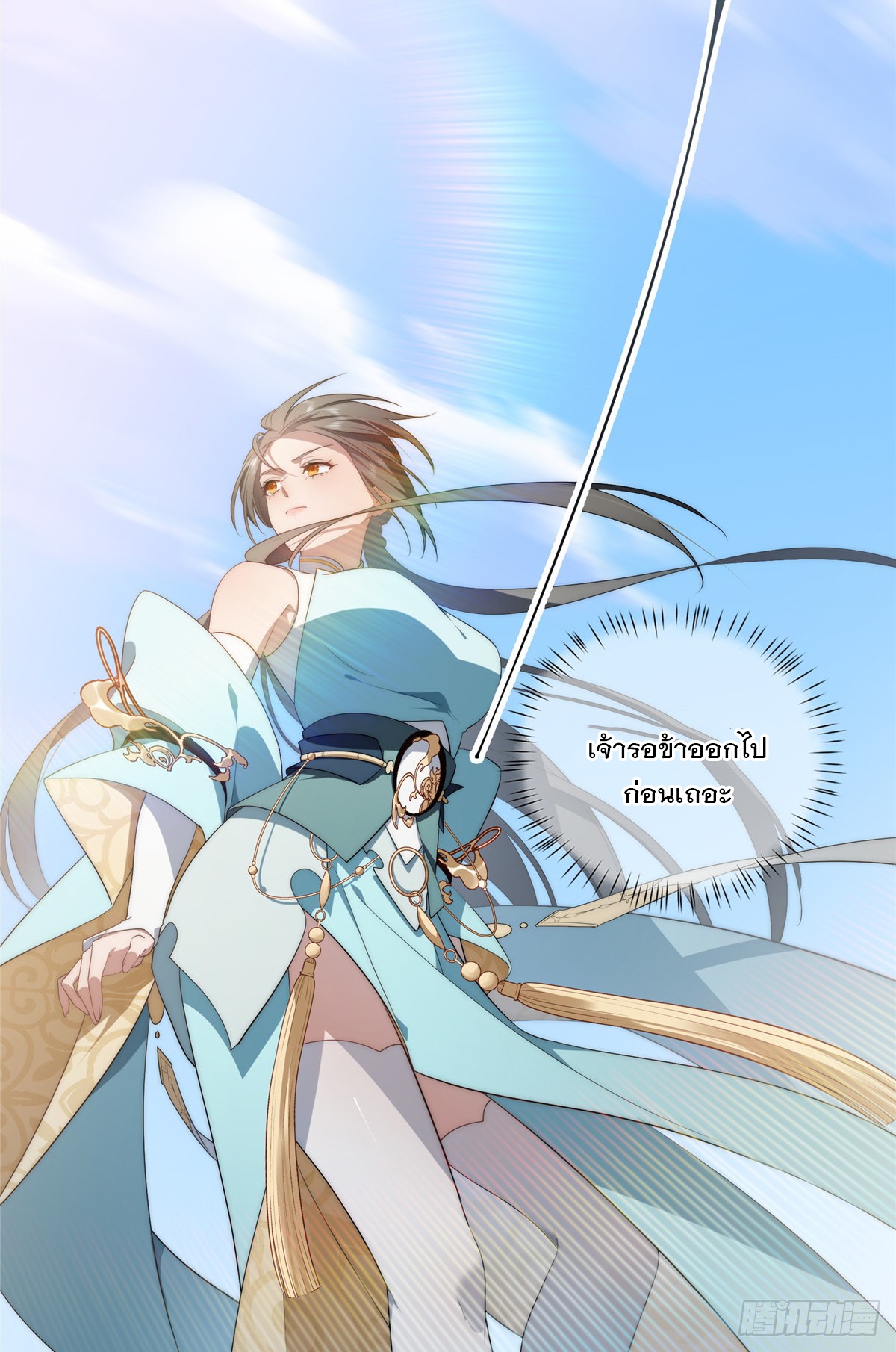 จะทำยังไงดีถ้านางเอกหนีออกมาจากนิยายของฉัน ตอนที่ 36 หน้า 18