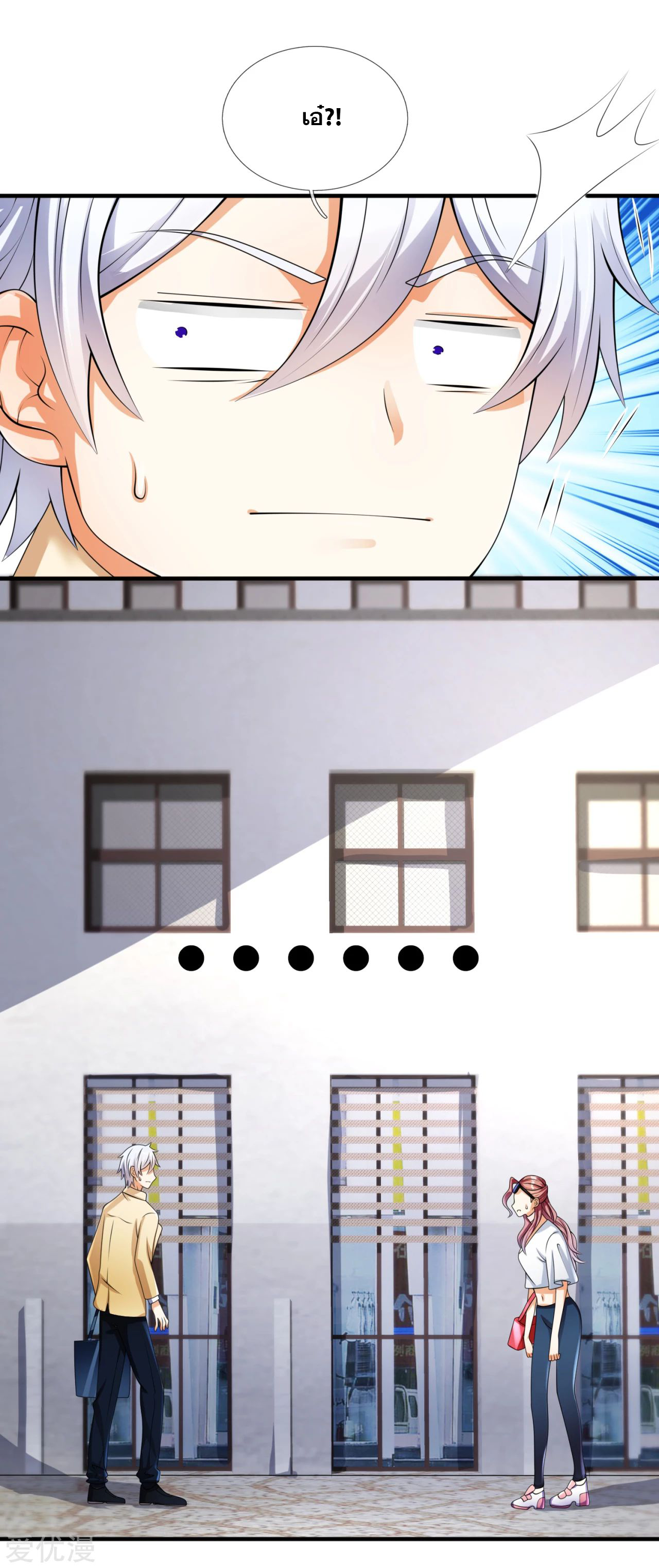 นครเซียนแห่งผู้ต่อต้านสวรรค์ ตอนที่ 162 หน้า 5