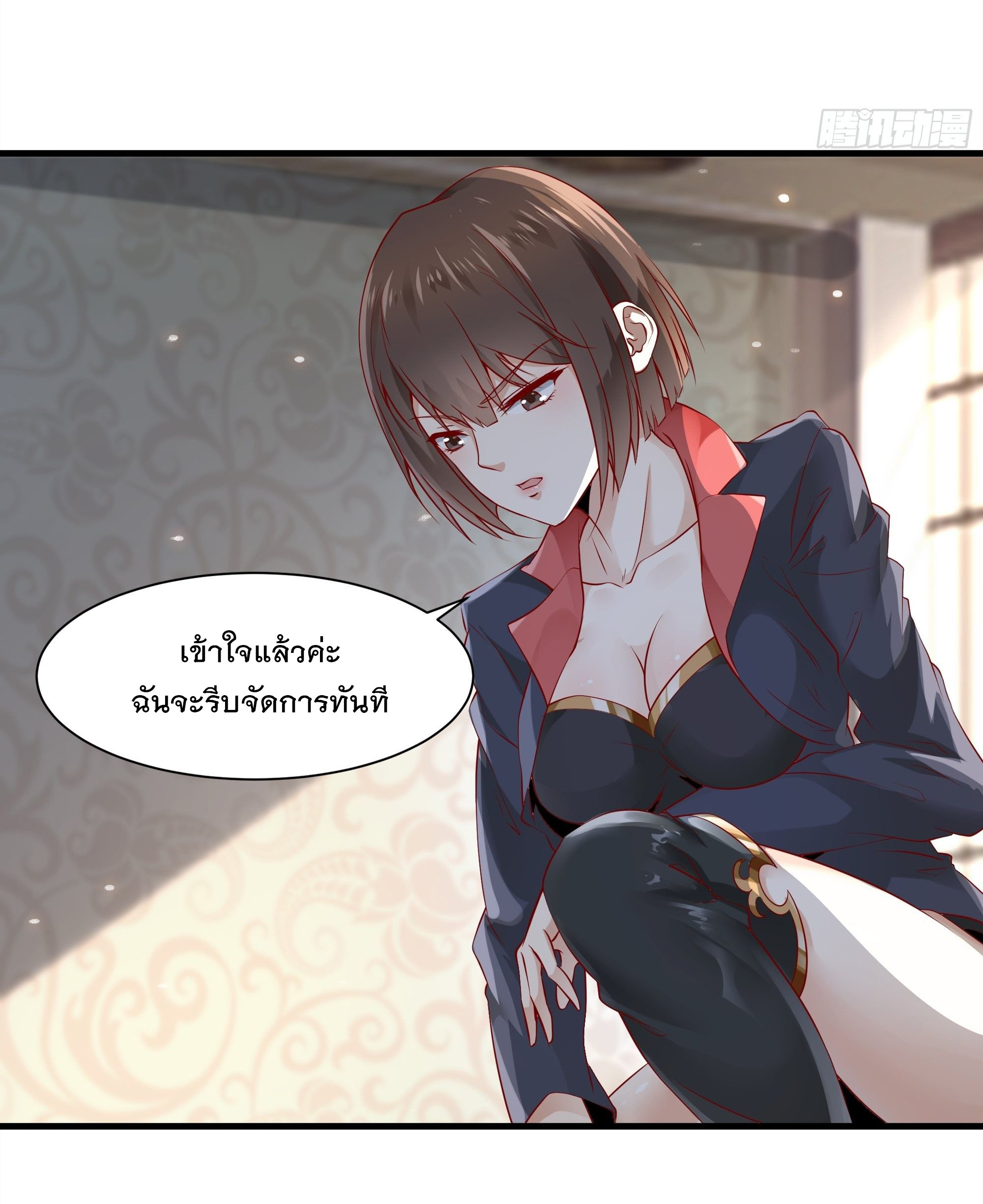 พ่อของฉันเป็นเทพสงครามที่แข็งแกร่งที่สุด ตอนที่ 5 หน้า 10