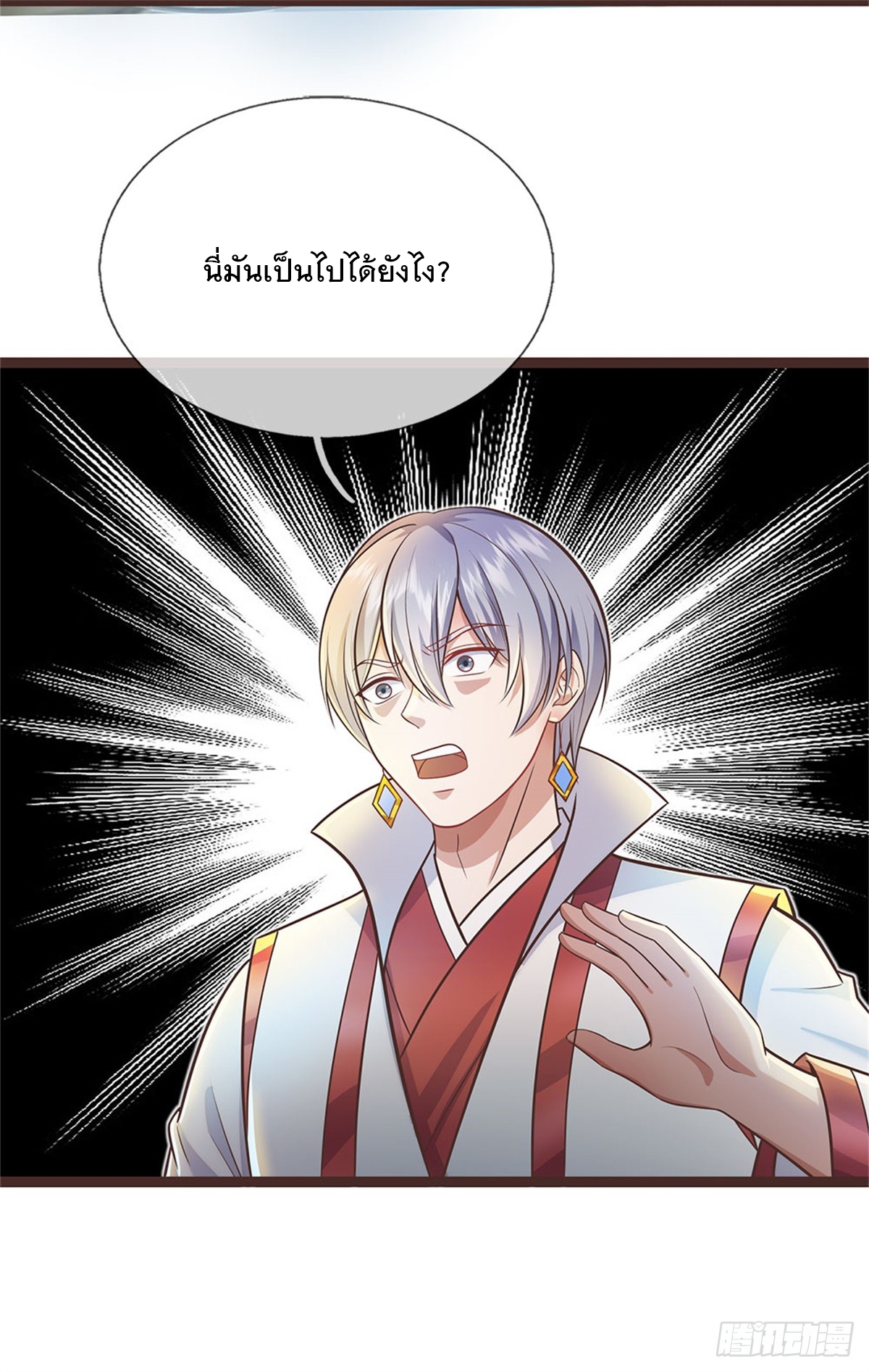 ด้วยเขตแดนกระบี่ ข้าสามารถเป็นเซียนกระบี่ได้ ตอนที่ 134 หน้า 13