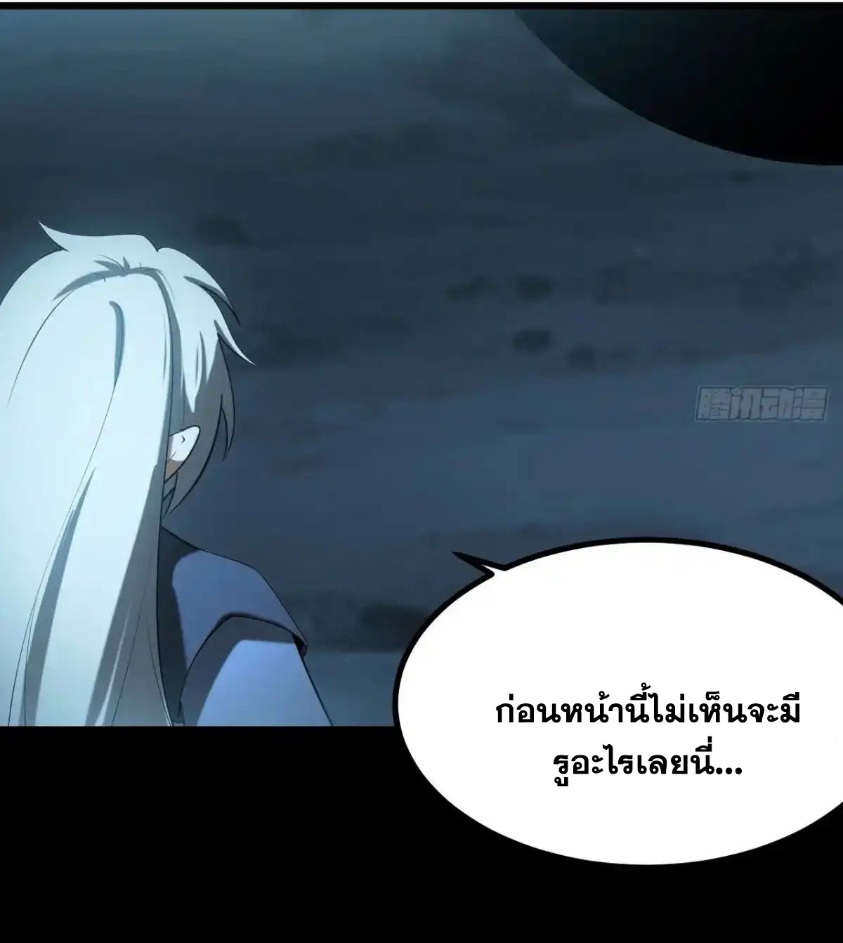 คนชอบธรรมอย่างผม ถูกระบบบังคับให้เป็นตัวร้าย ตอนที่ 28 หน้า 37