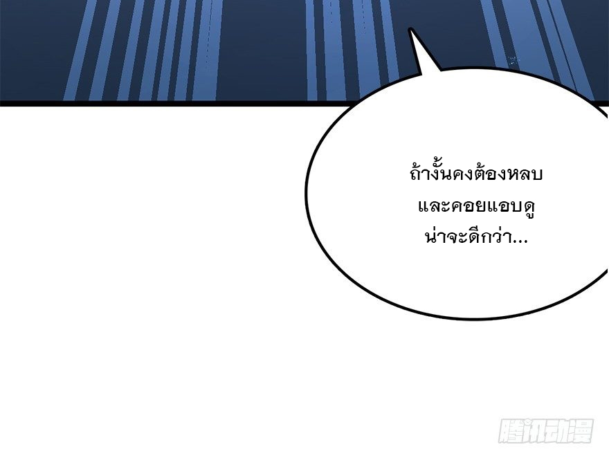 ชีวิตใหม่ของราชาจอมกวน ตอนที่ 25 หน้า 29