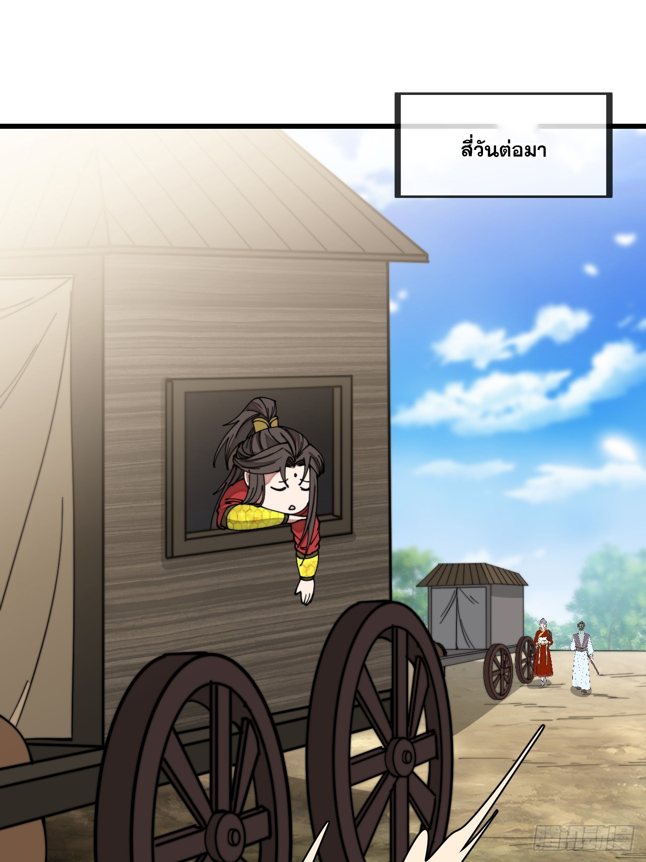 บุรุษที่มีโชค คงไม่ใช่ข้าแล้วแหละ ตอนที่ 131 หน้า 24