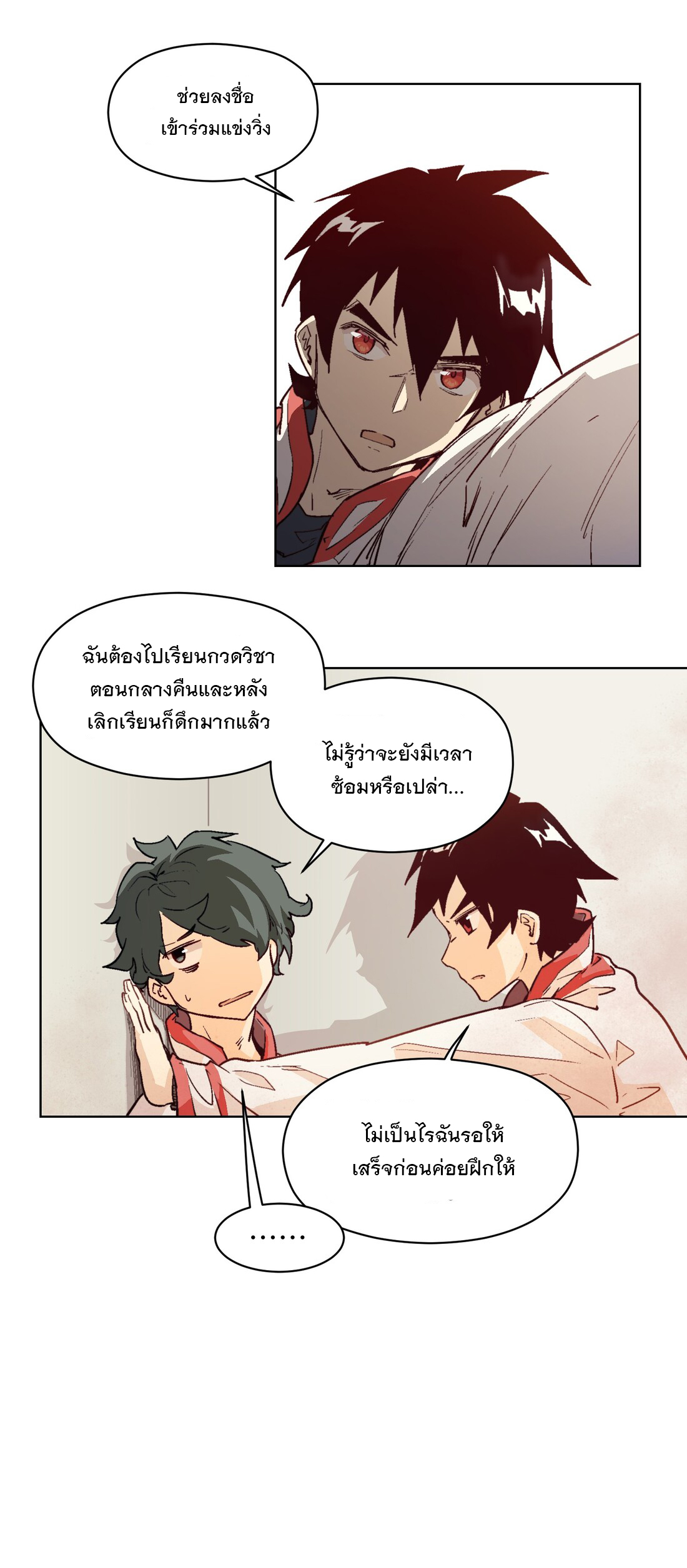 The King of Special Forces Reborn in School, Popular With Girls ตอนที่ 14 หน้า 15