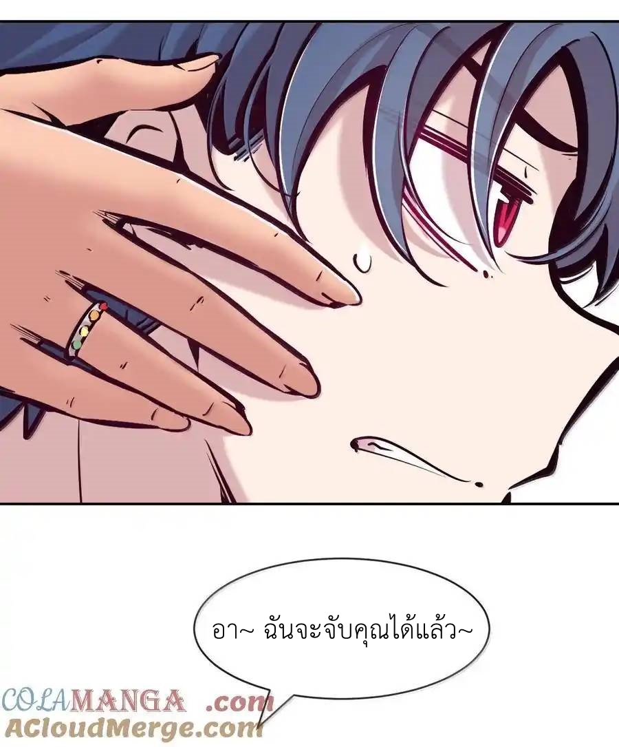 Demon x Angel can't get along! ตอนที่ 149 หน้า 28