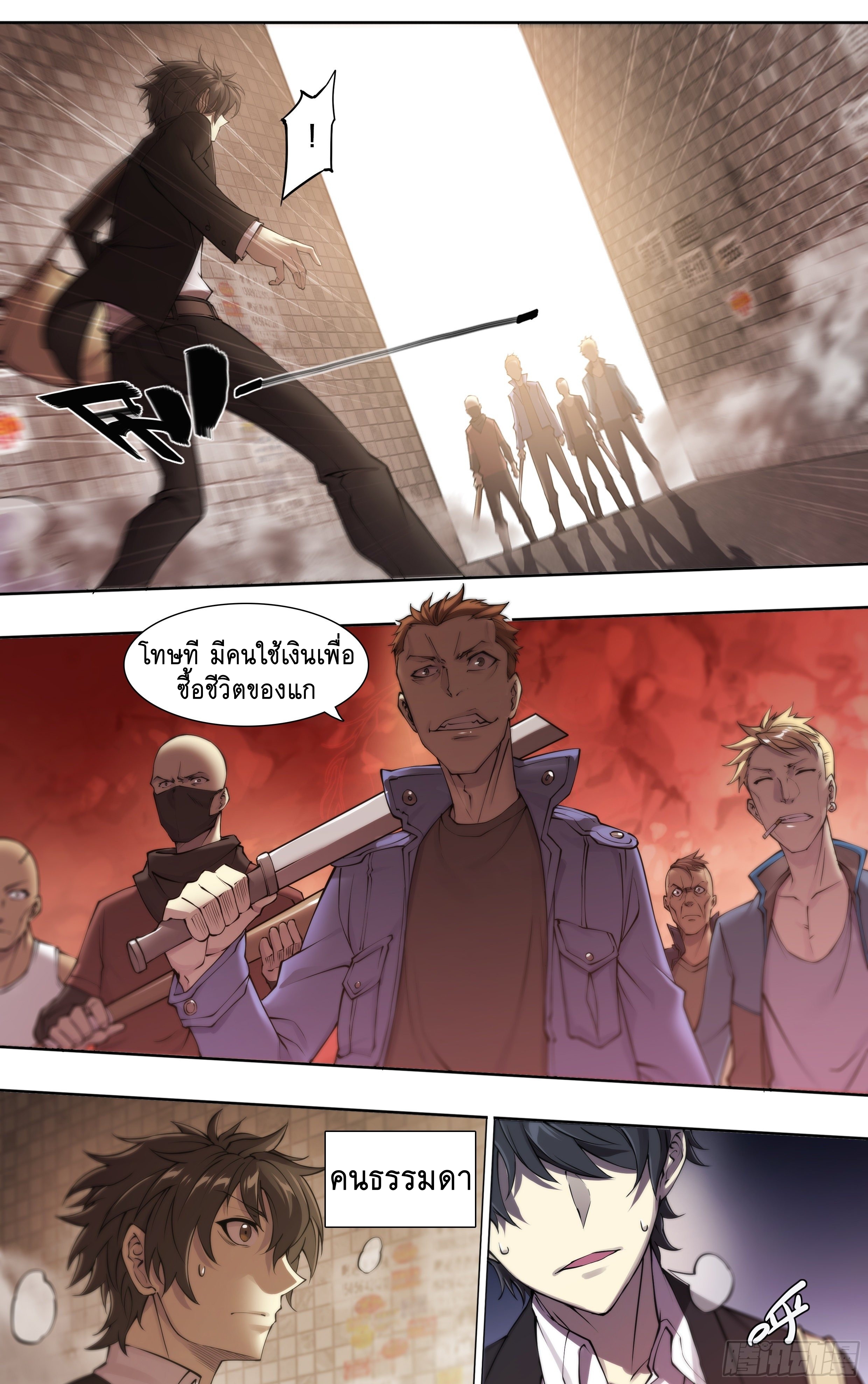 Apocalypse Forecast ตอนที่ 54 หน้า 29