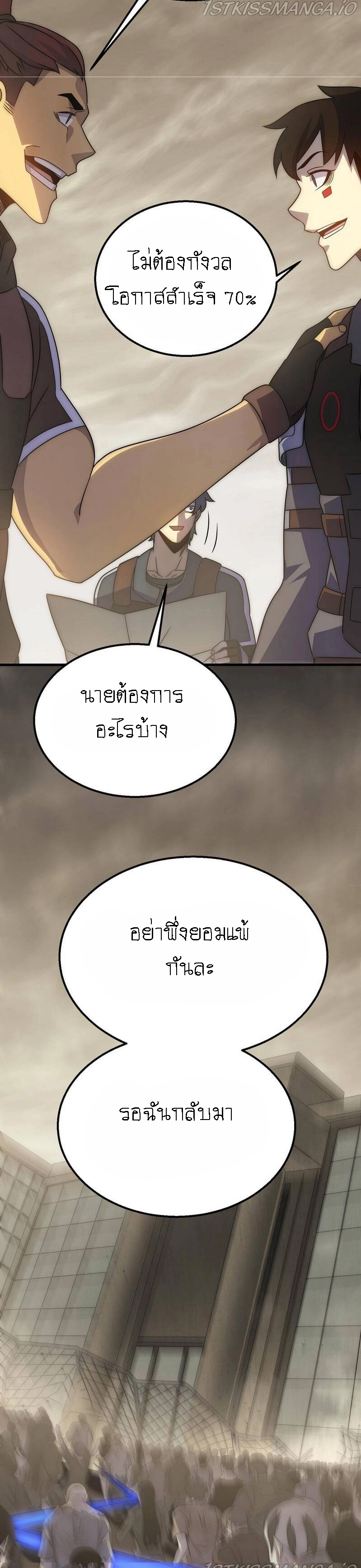 Apocalyptic Thief ตอนที่ 64 หน้า 12