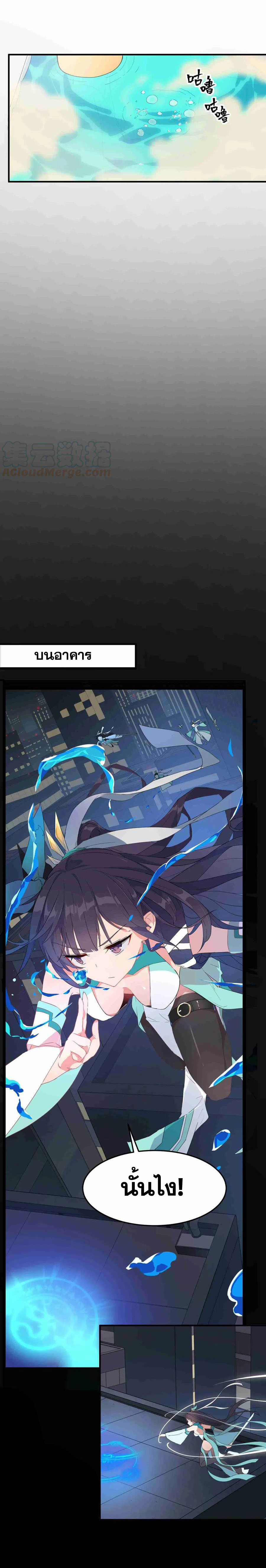 อยู่ๆก็มีสาวสวย มาอยู่ด้วยซะอย่างงั้น!! ตอนที่ 2 หน้า 19