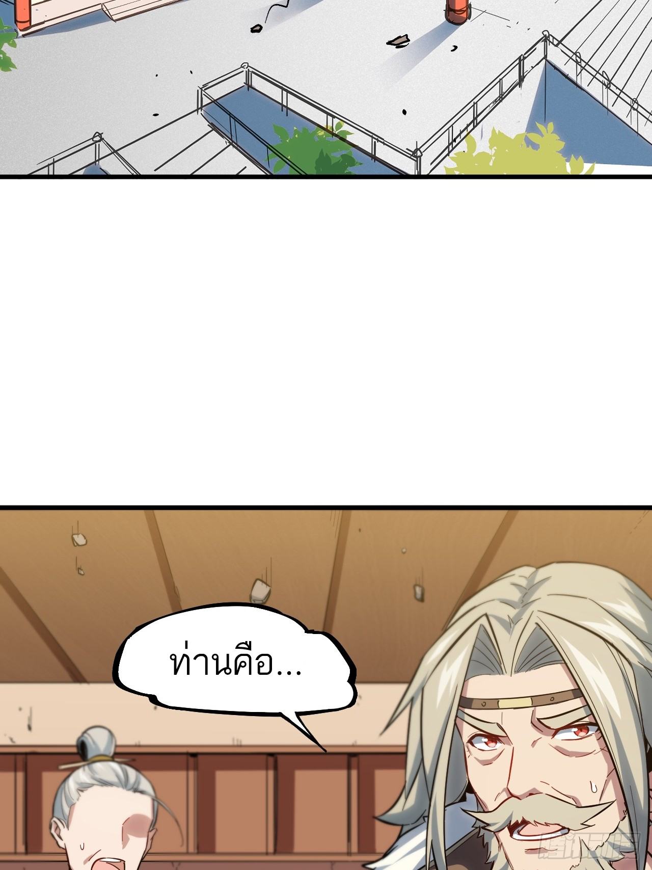 กำเนิดร่างเทวะบรรพกาล ตอนที่ 2 หน้า 15