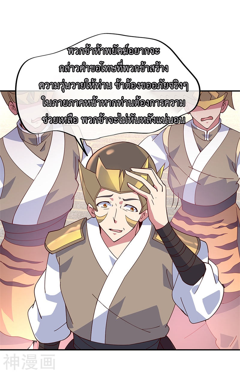 peerless battle spirit ตอนที่ 128 หน้า 20