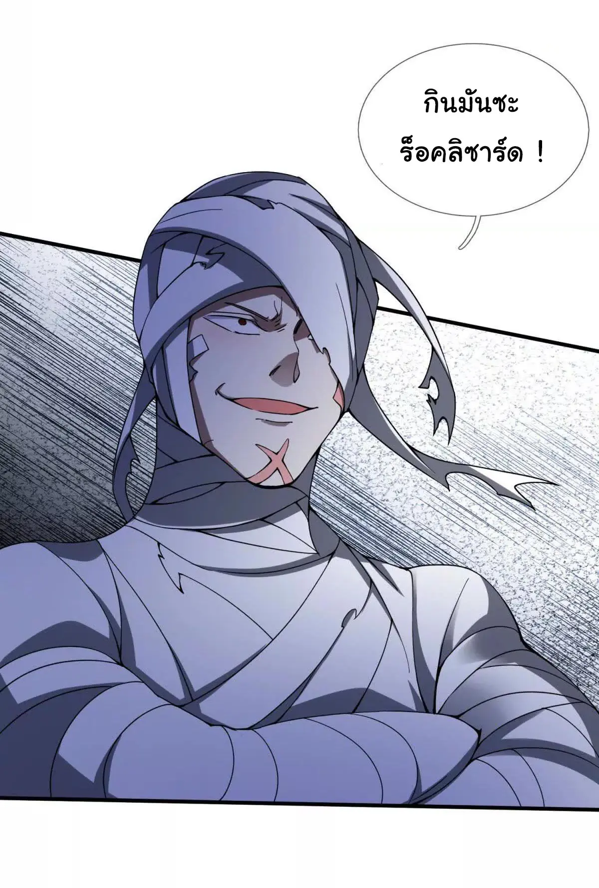 เงาของฉันคือโลลิสุดแกร่ง ( My Otherworldly Reincarnation With a Overpowered Girl as My Companion ) ตอนที่ 1 หน้า 29