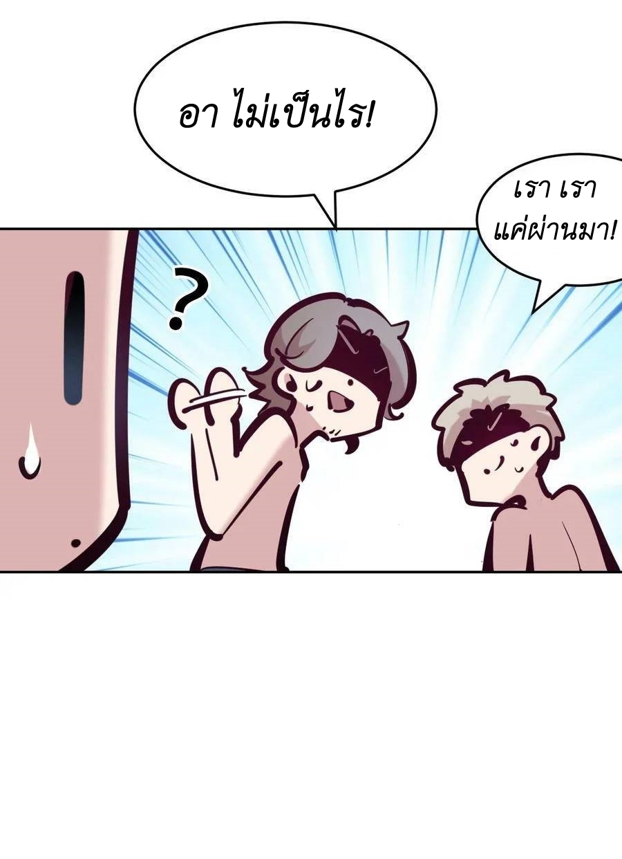 Demon x Angel can't get along! ตอนที่ 109 หน้า 16