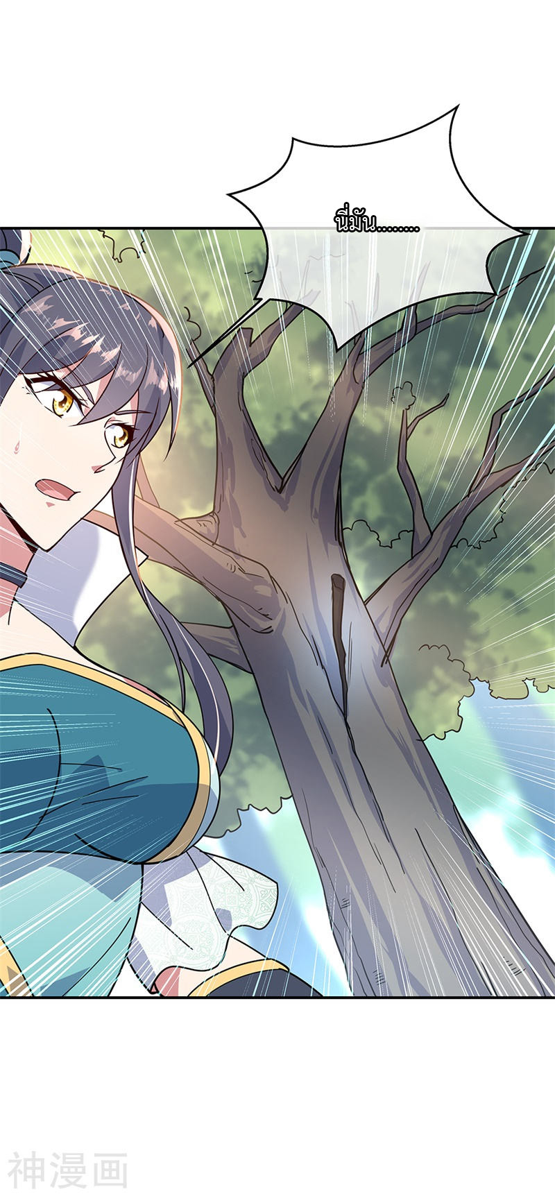 peerless battle spirit ตอนที่ 139 หน้า 9