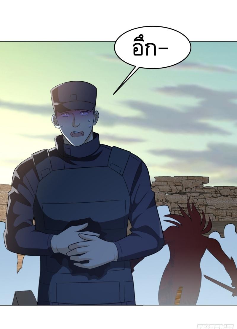 THE FIRST ORDER ตอนที่ 185 หน้า 17