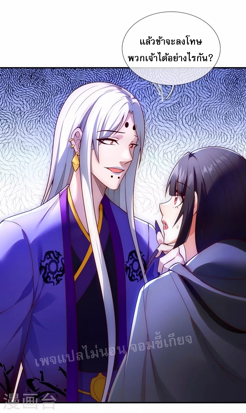 การกลับมาของเทพอสูร ตอนที่ 24 หน้า 35