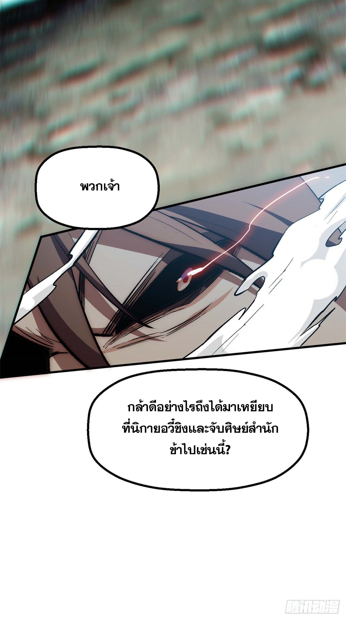 ระบบสุ่มดวงชะตา(ทันจีน) ตอนที่ 38 หน้า 50
