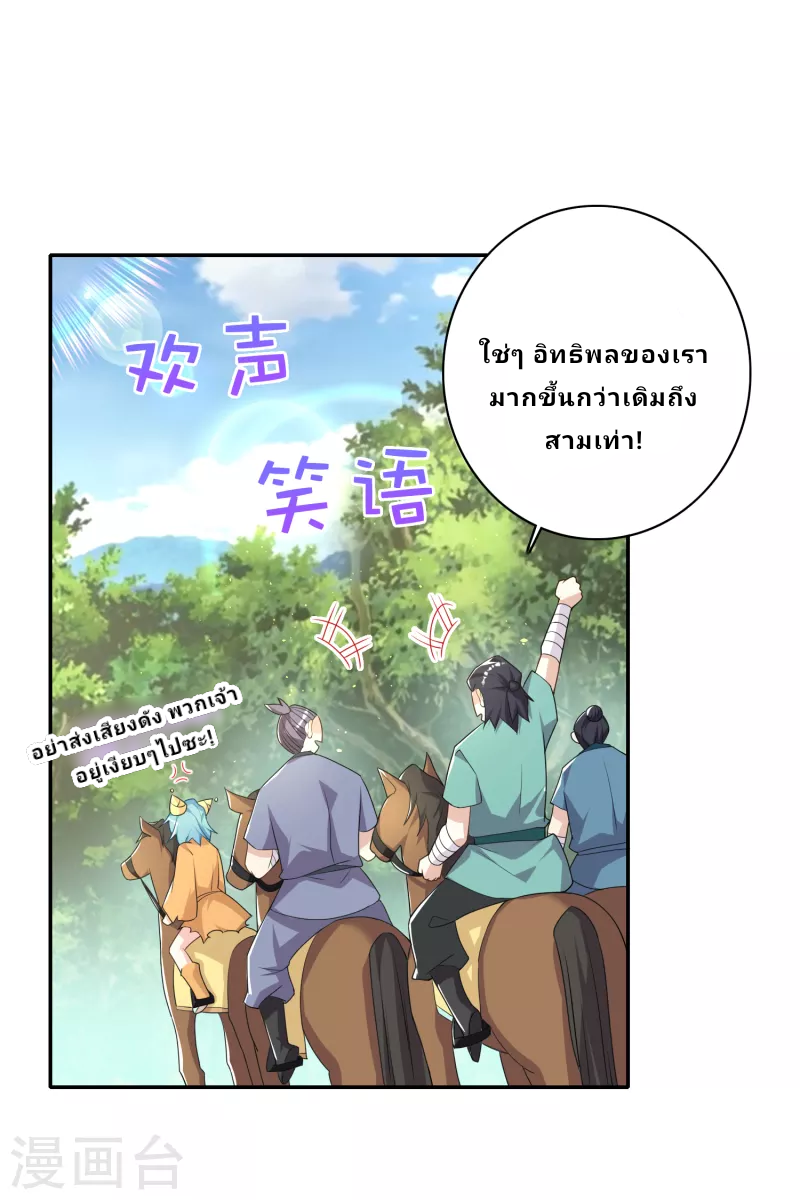 The ultimate crazy son-in-law—สุดยอดลูกเขยสุดบ้าที่แข็งแกร่งที่สุด ตอนที่ 54 หน้า 12