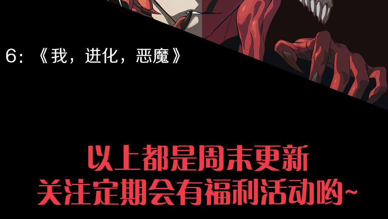 เนโครแมนเซอร์! ฉันคือภัยพิบัติล้างโลก! ตอนที่ 45 หน้า 44