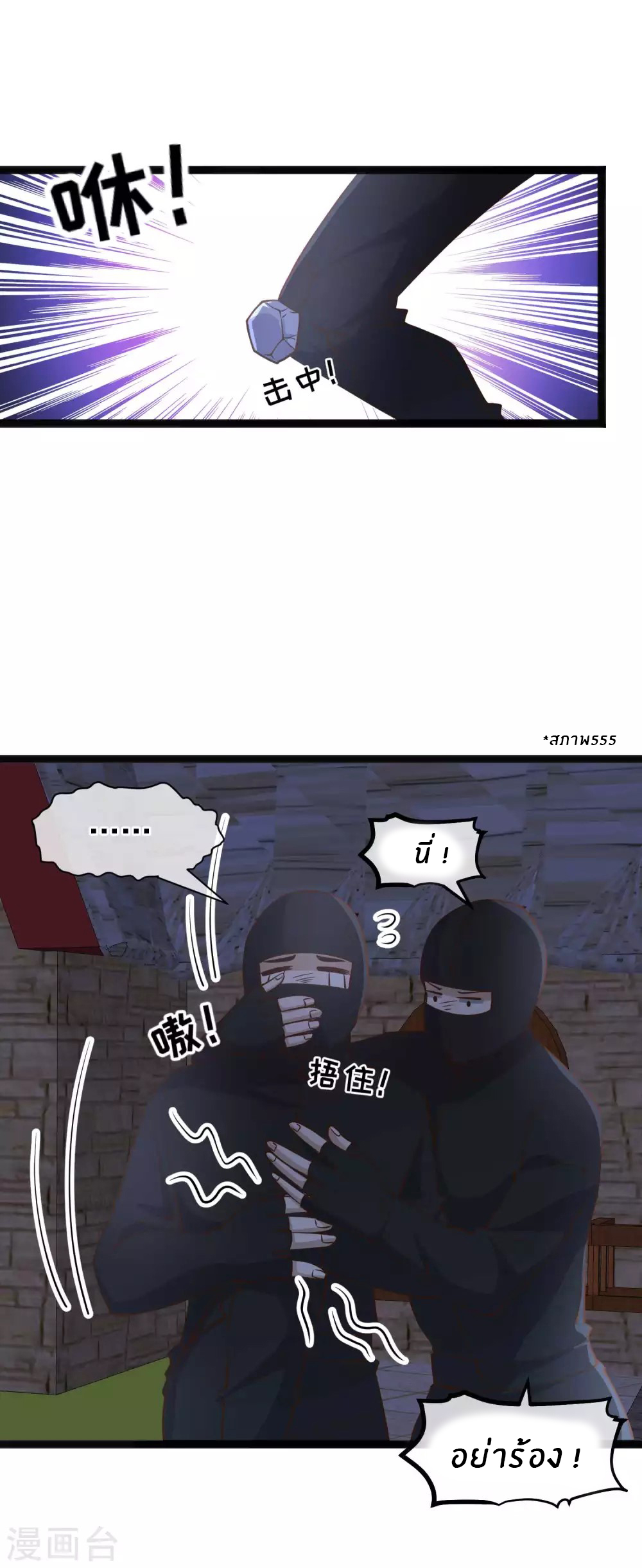 God Fisherman ตอนที่ 150 หน้า 23