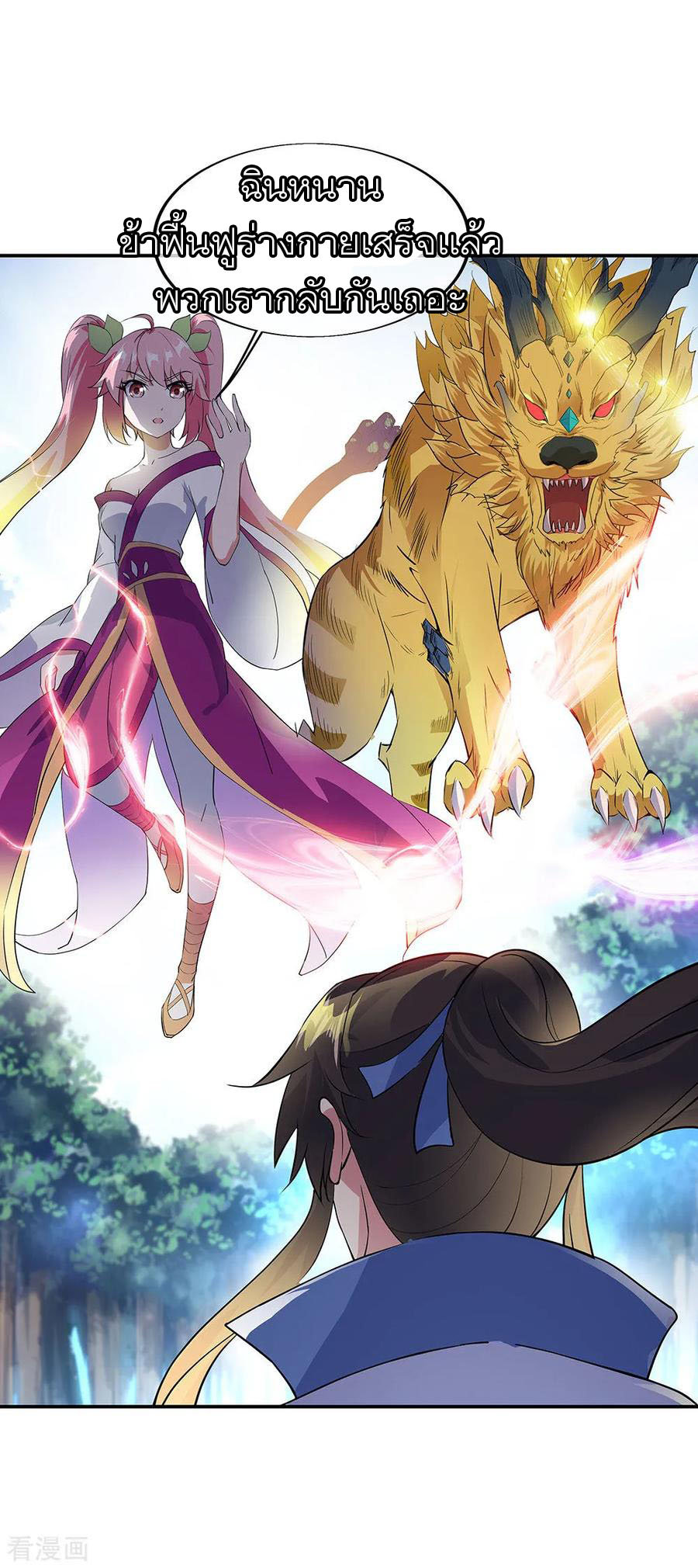 peerless battle spirit ตอนที่ 226 หน้า 18