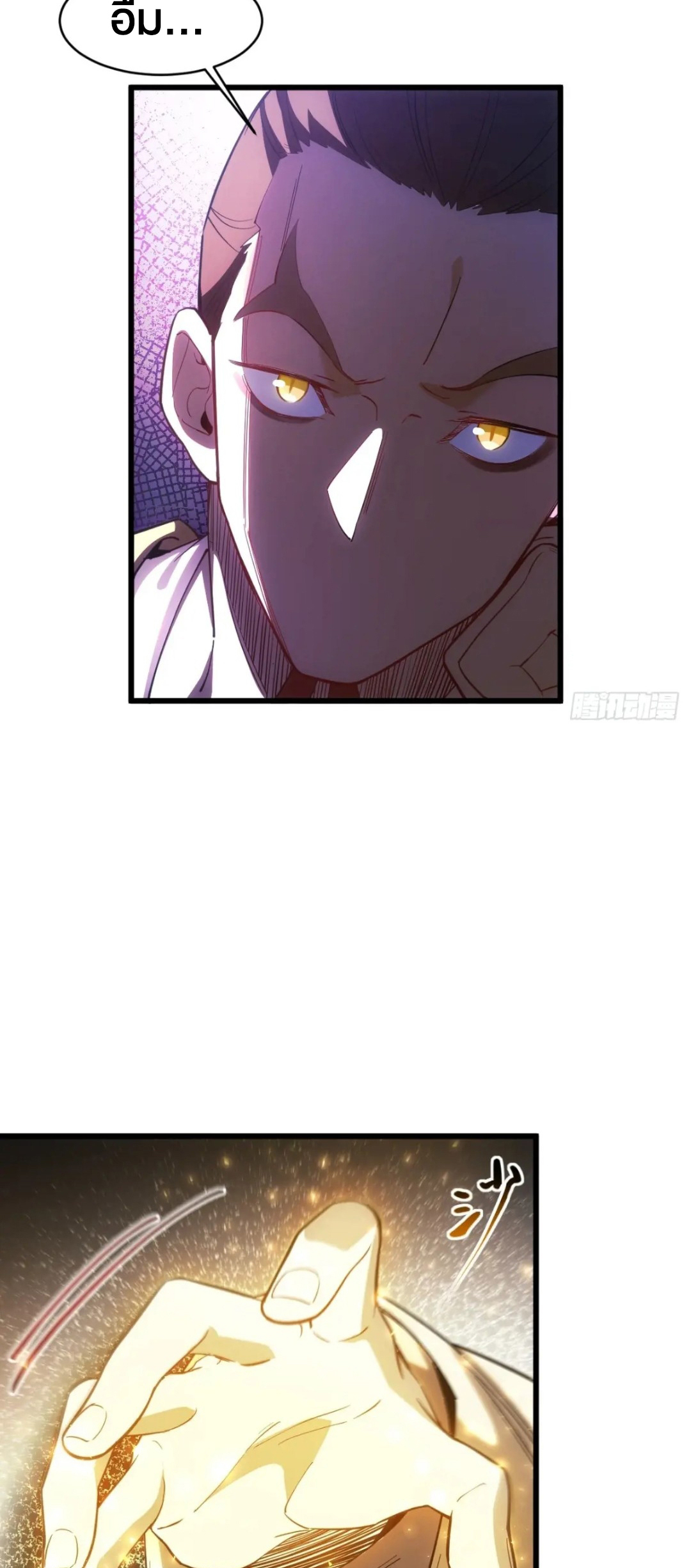 กำเนิดร่างเทวะบรรพกาล ตอนที่ 66 หน้า 38