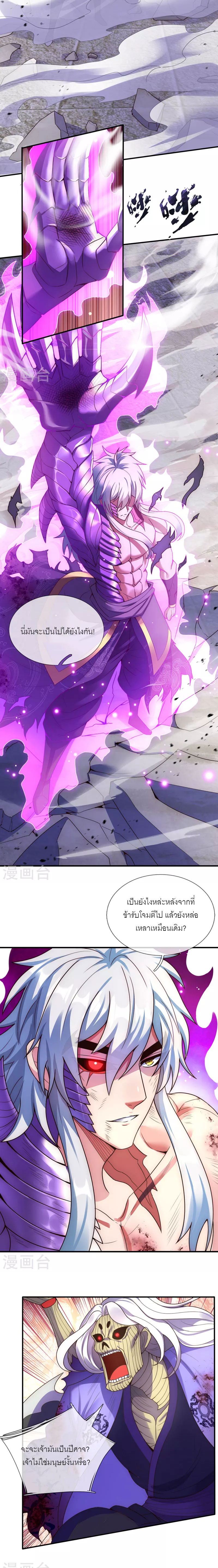 (ชนจีน) The Heavenly Conqueror ตอนที่ 56 หน้า 14