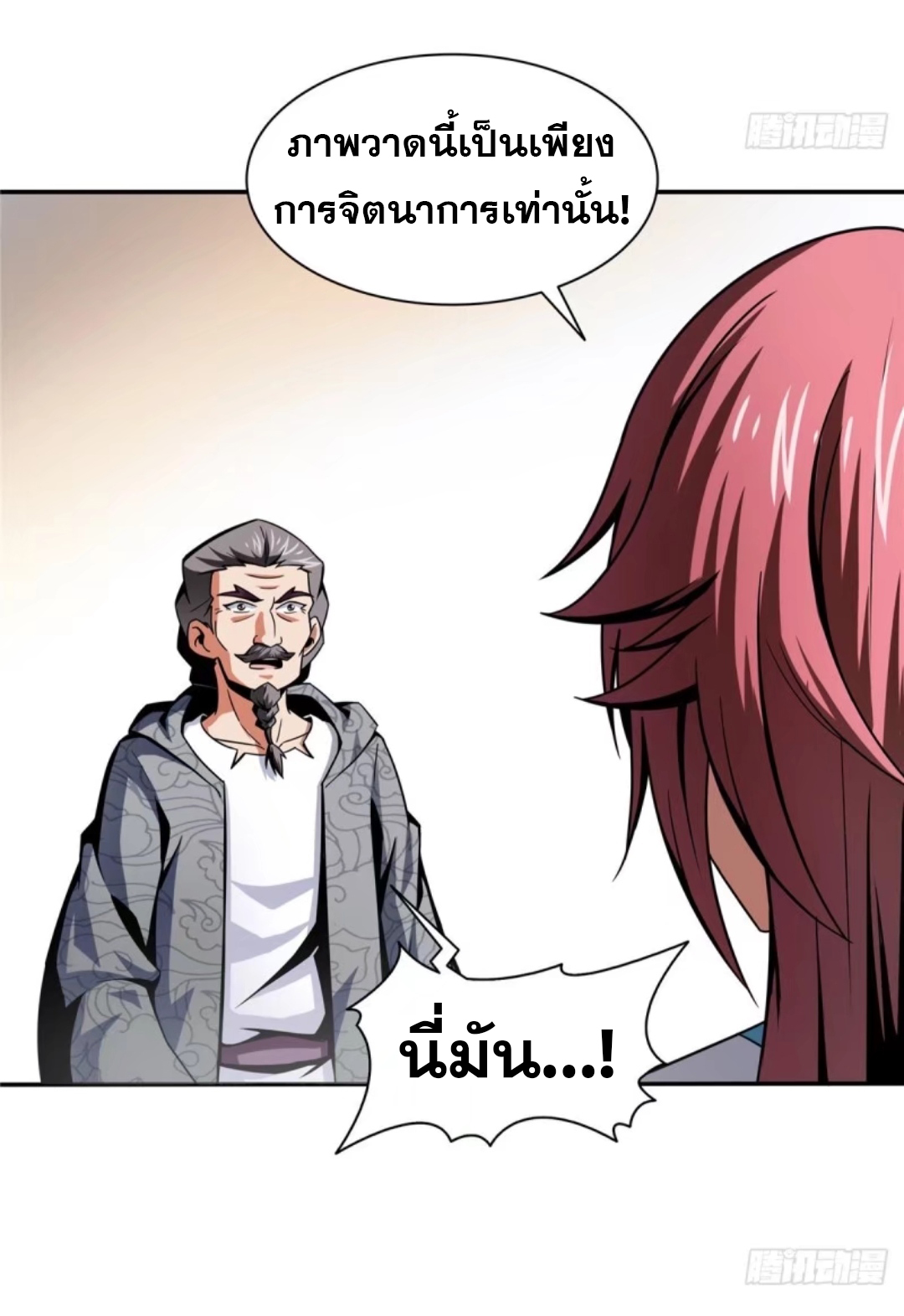 Library Of Heaven's Path ตอนที่ 31 หน้า 9