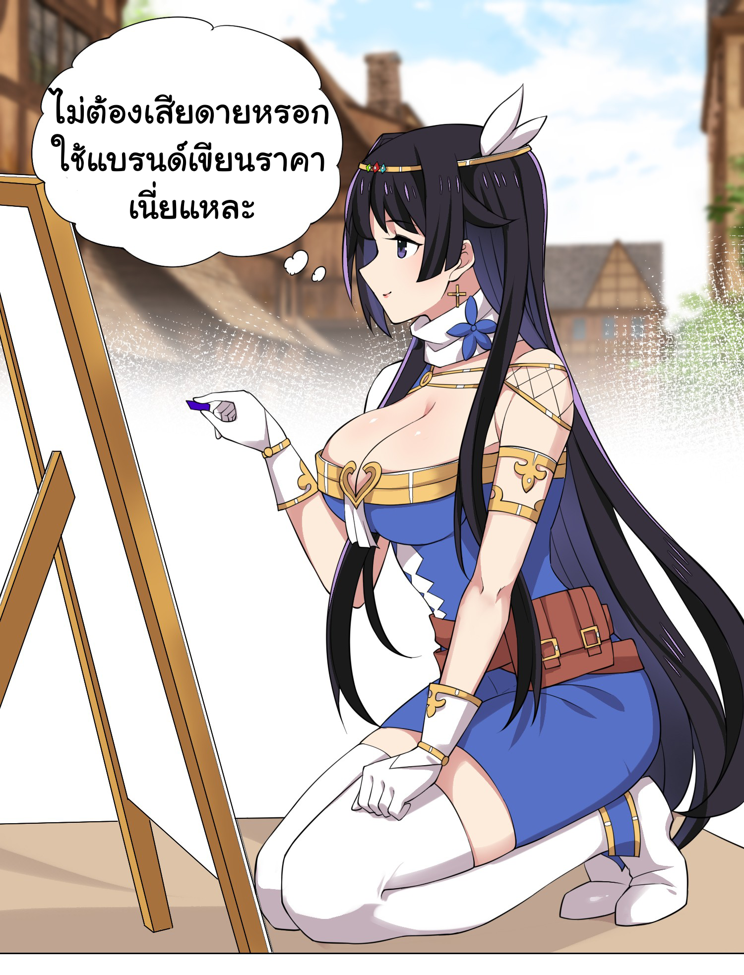 เกิดใหม่เป็นเจ้าหญิงแห่งโชคชะตา 666 โชคชะตา ตอนที่ 26 หน้า 6