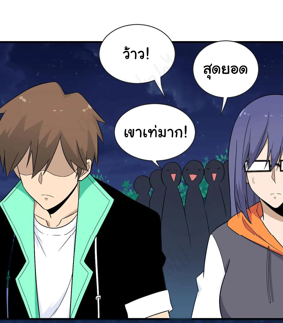 Sanjie Taobao Store ระบบร้านค้าเทพเจ้า ตอนที่ 196 หน้า 23