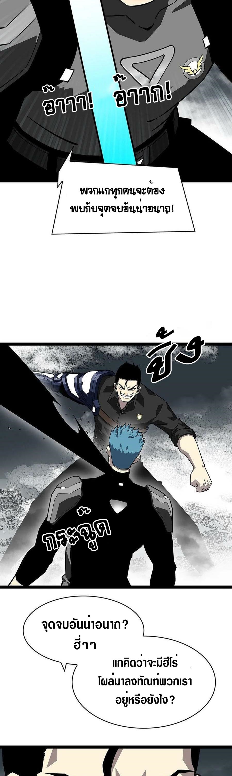 It all starts with playing game seriously ตอนที่ 121 หน้า 19