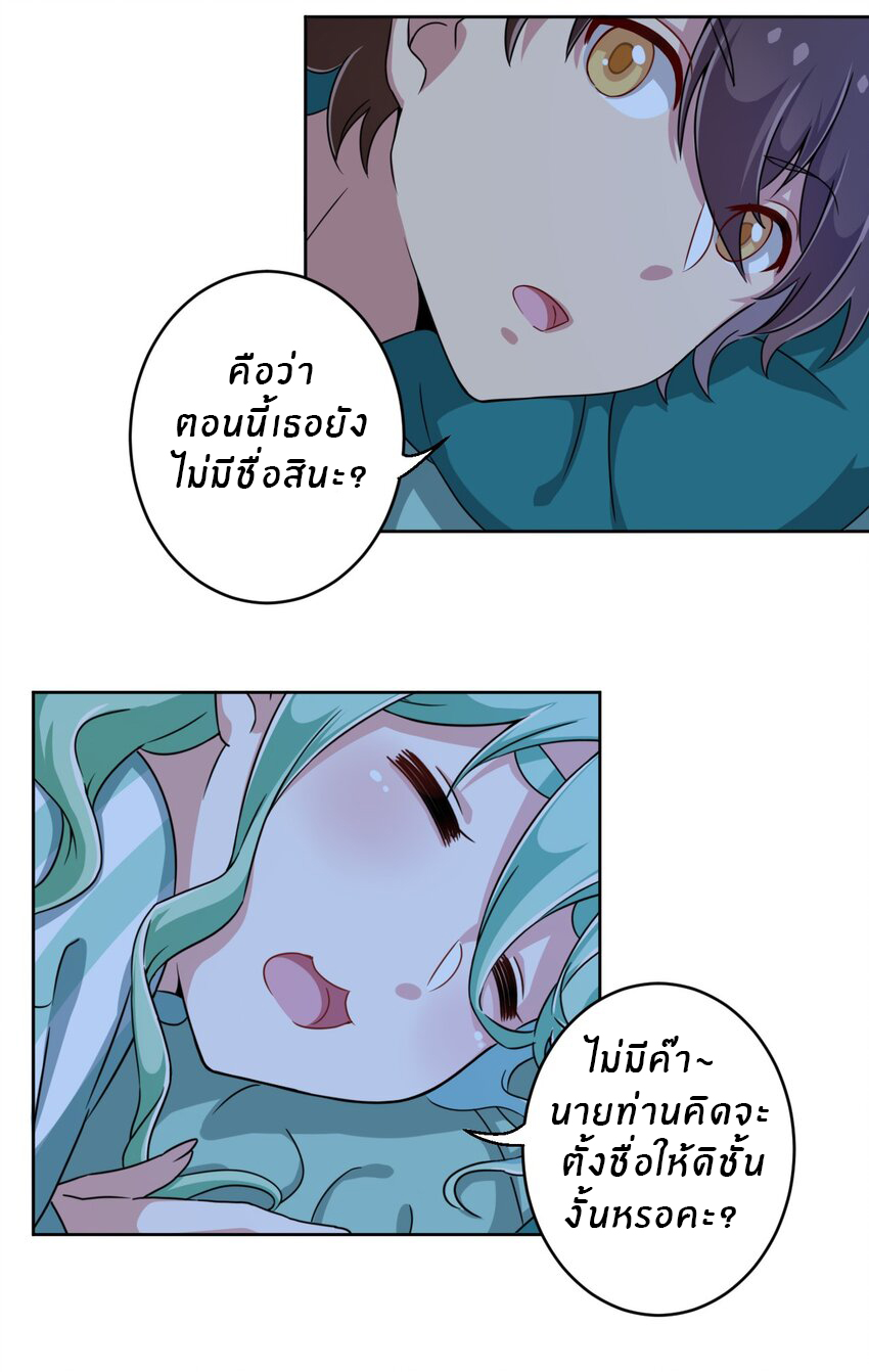 What is the use of God giving me this embarrassing superpower? ตอนที่ 7 หน้า 21
