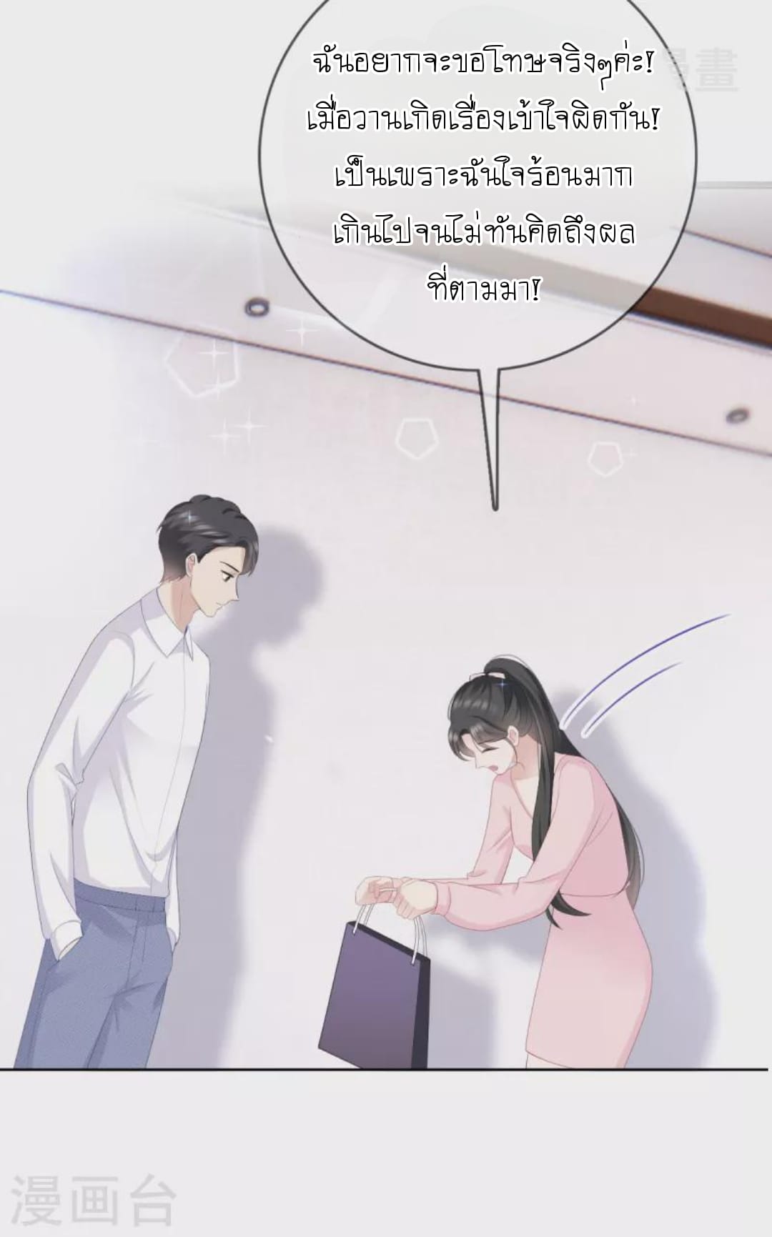 (จบแล้ว) Be An Idol Starting From Zero ตอนที่ 10 หน้า 23