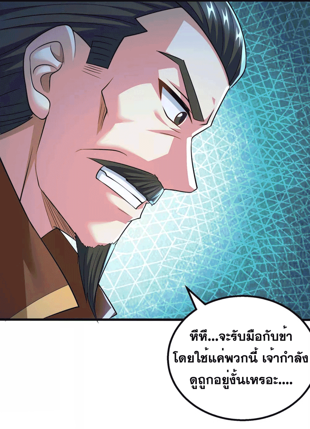 One Step Toward Freedom ตอนที่ 337 หน้า 23