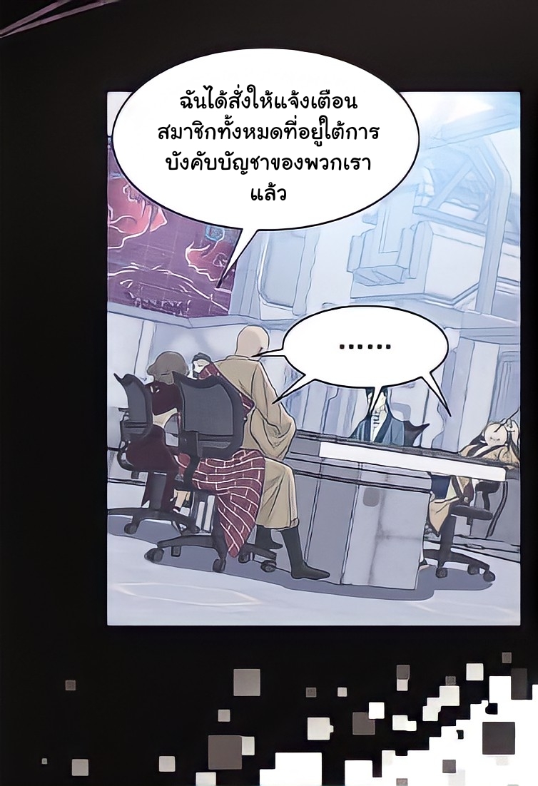 ระบบคนบ้าสุดแกร่ง ตอนที่ 17 หน้า 10