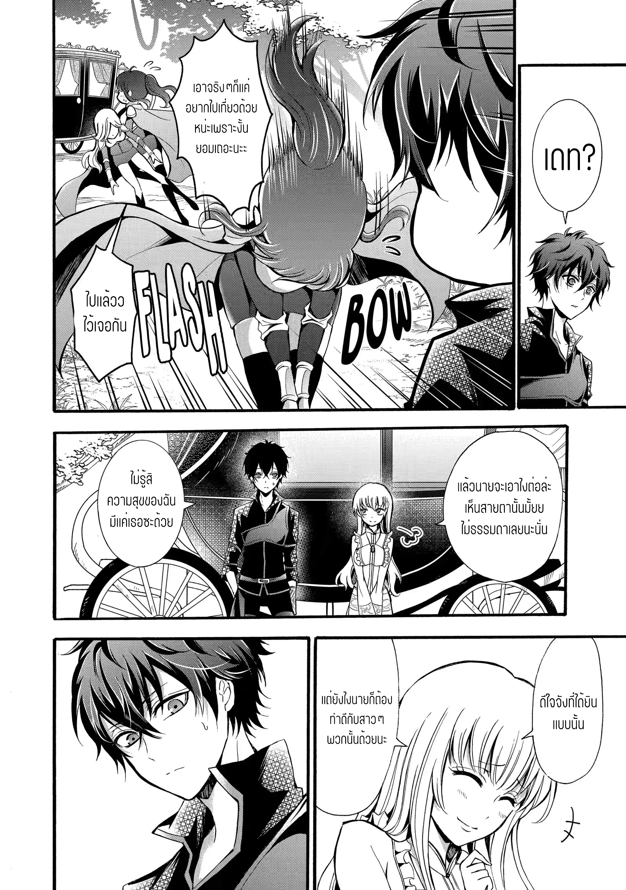 อาจารย์สุดแกร่งผู้อยู่ในสถาบันหญิงล้วน ตอนที่ 12 หน้า 15