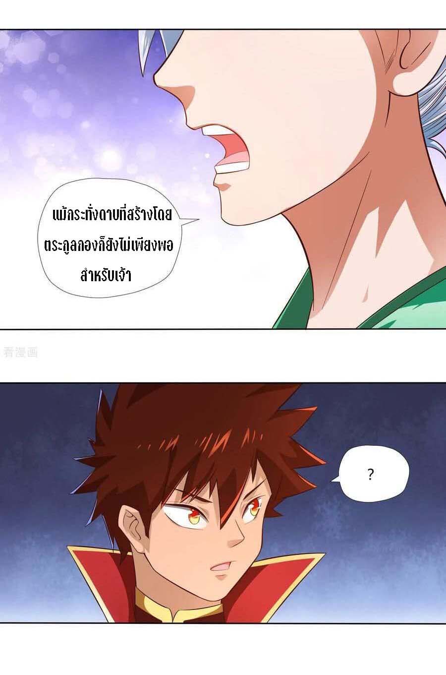 Wu Ling Sword Master ตอนที่ 13 หน้า 15