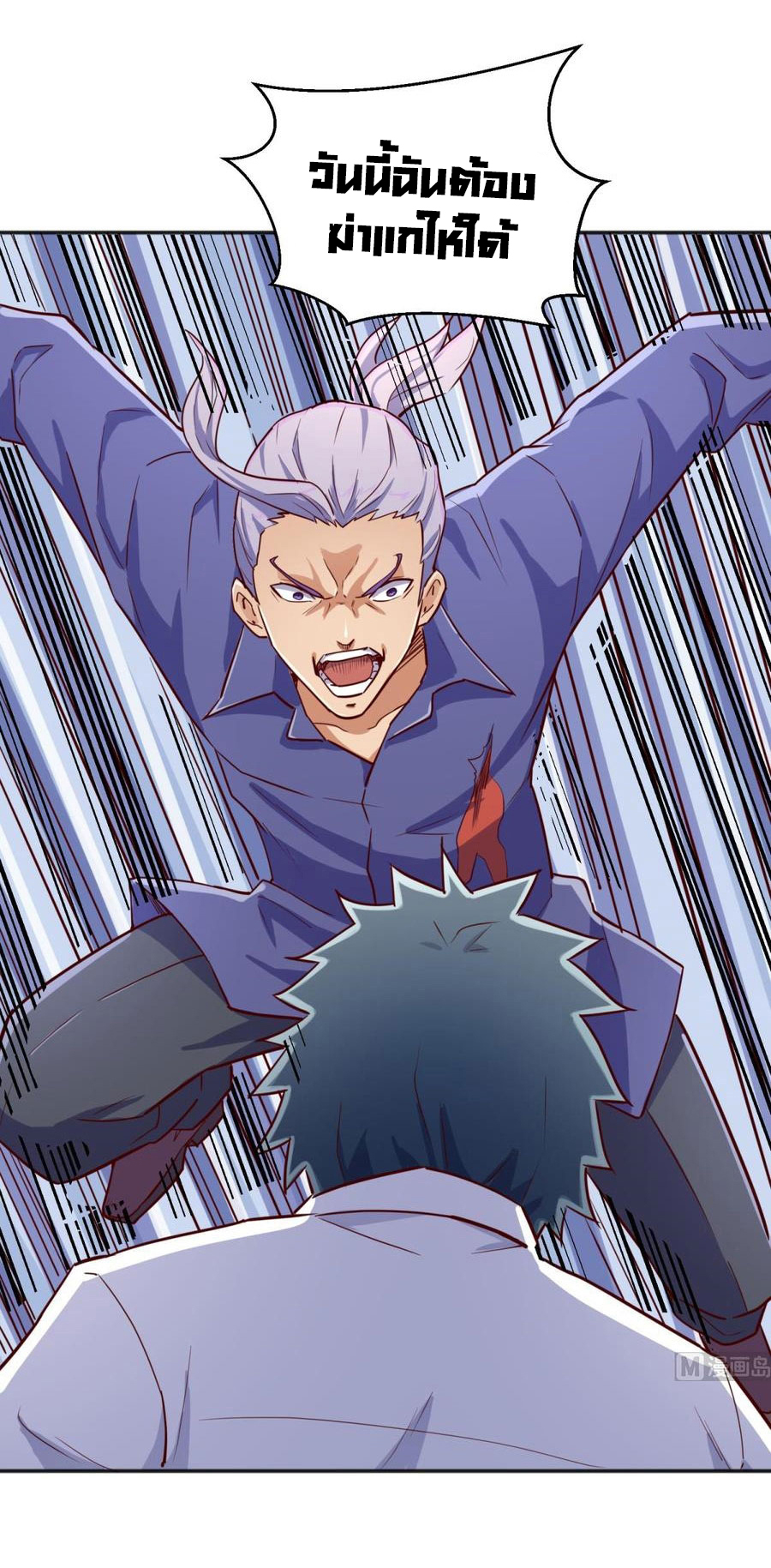 เทพเซียนหมอ ของยัยเทพธิดา ตอนที่ 42 หน้า 11