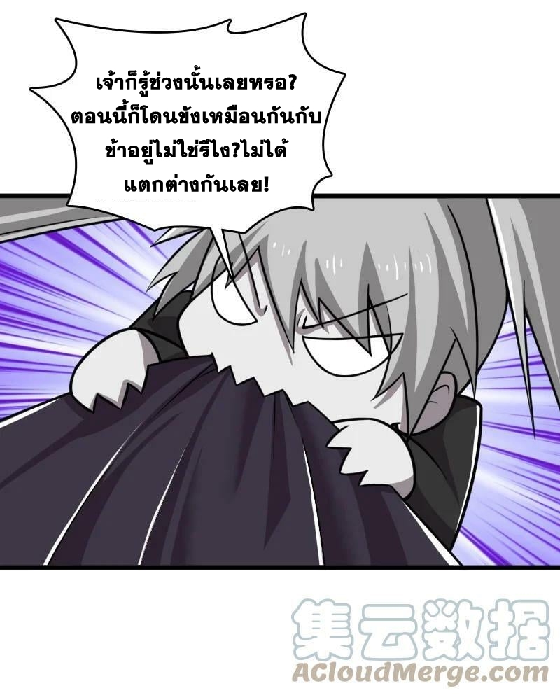 ชีวิตอันสันโดษของจักพรรดิ์หลินเกอ ตอนที่ 206 หน้า 25