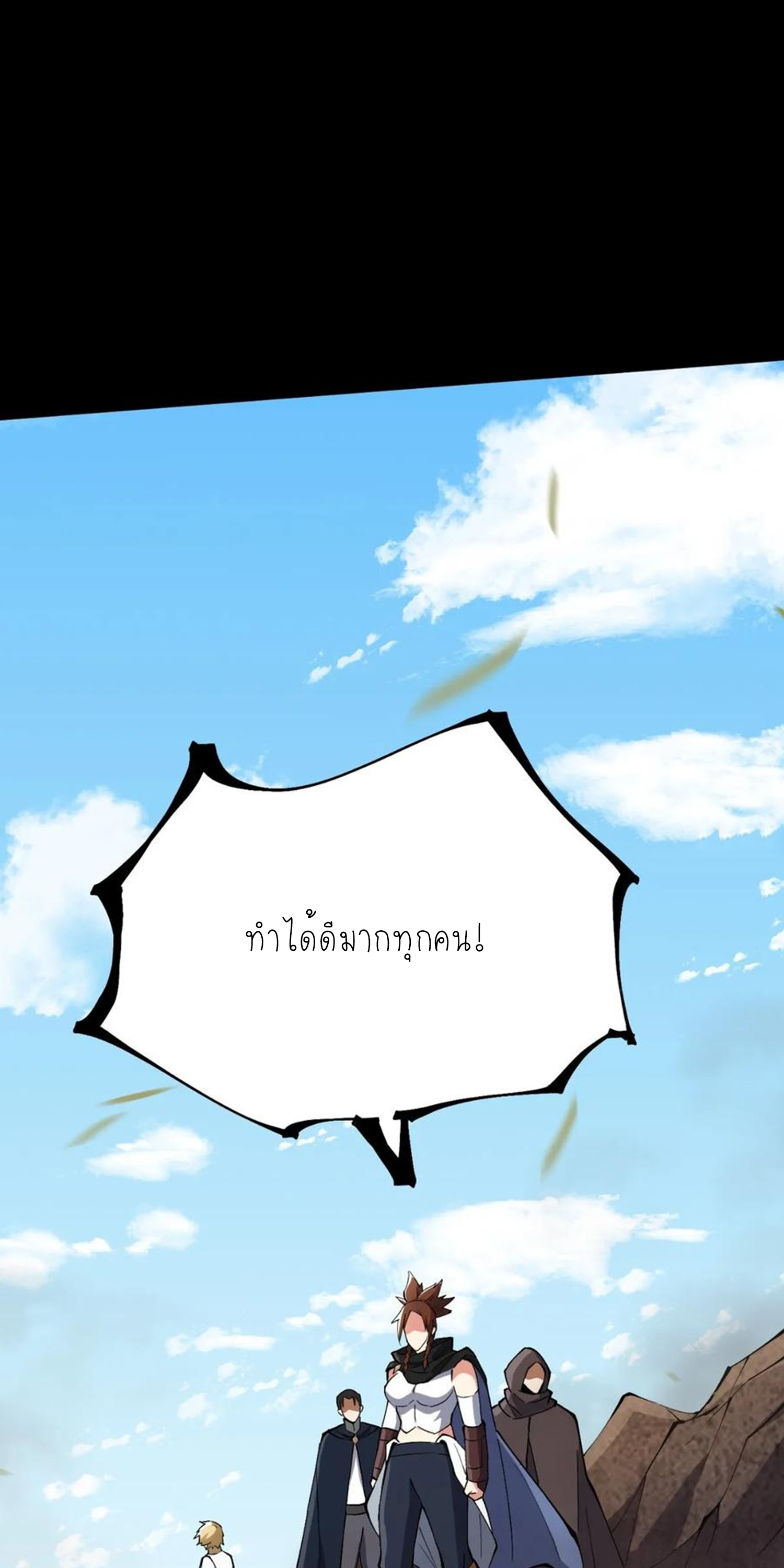 ไม่อยากเรียนทักษะ แห่งคำสาปเลย! ตอนที่ 82 หน้า 28