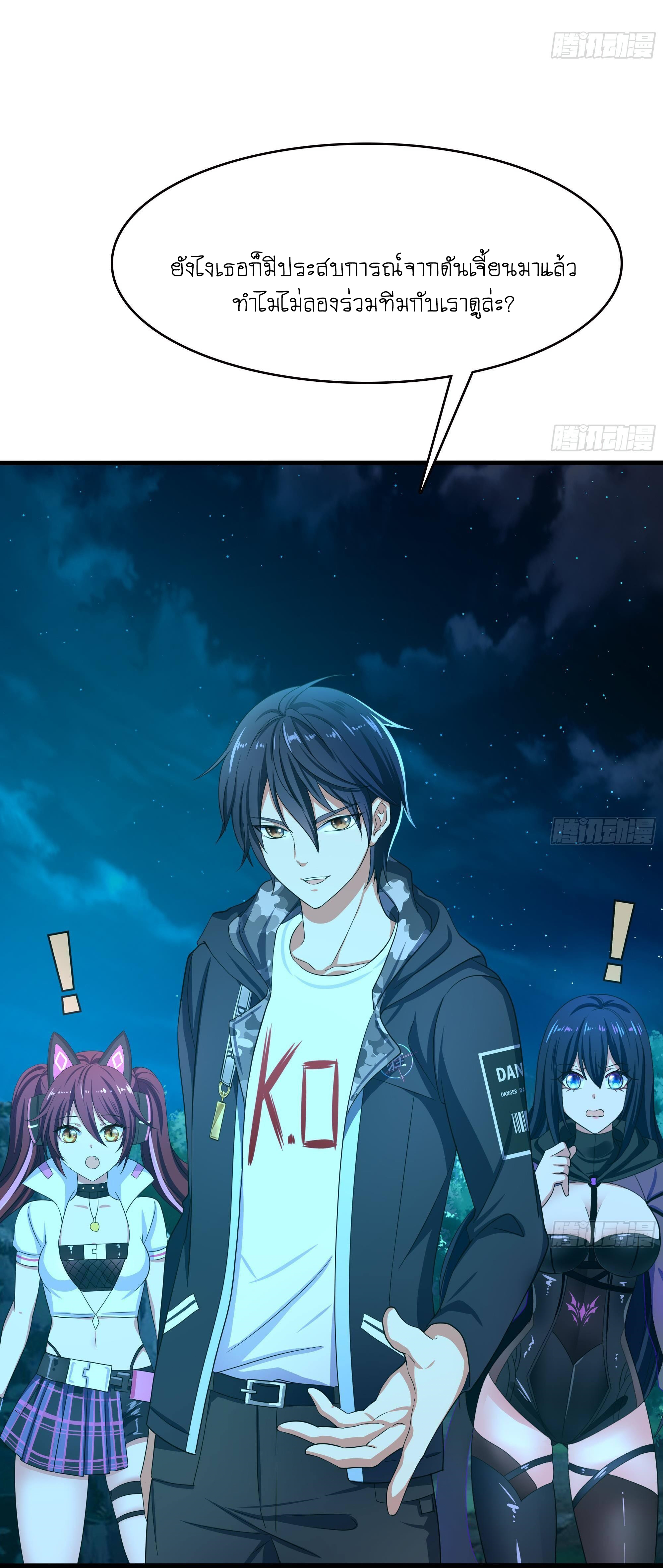 King of Hell ราชาแห่งยมโลก ตอนที่ 15 หน้า 46