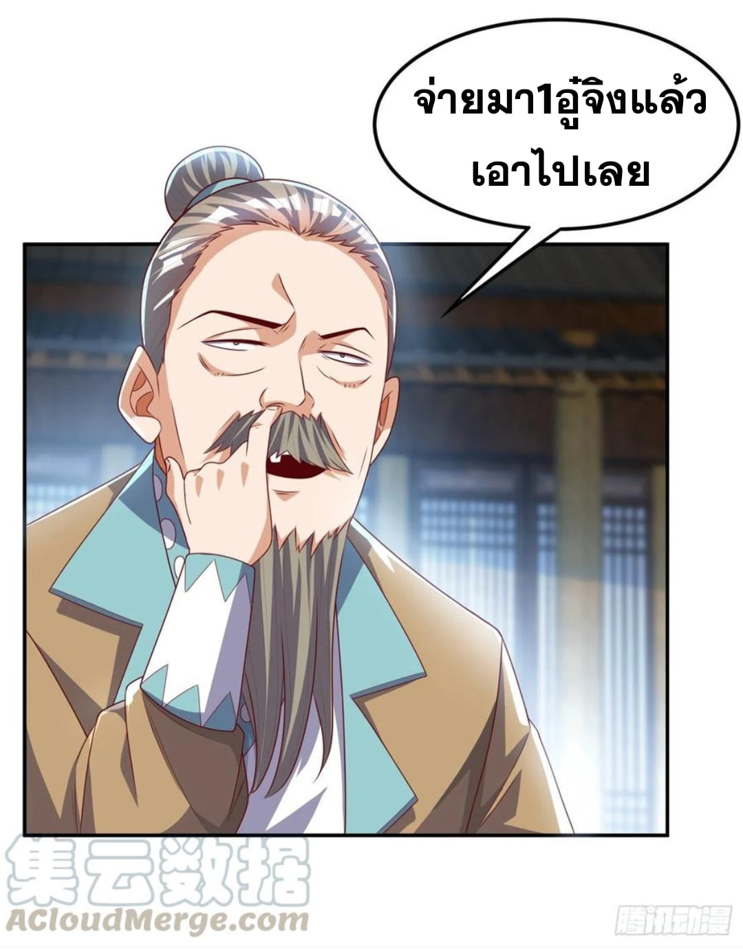 Wu ni ตอนที่ 171 หน้า 7