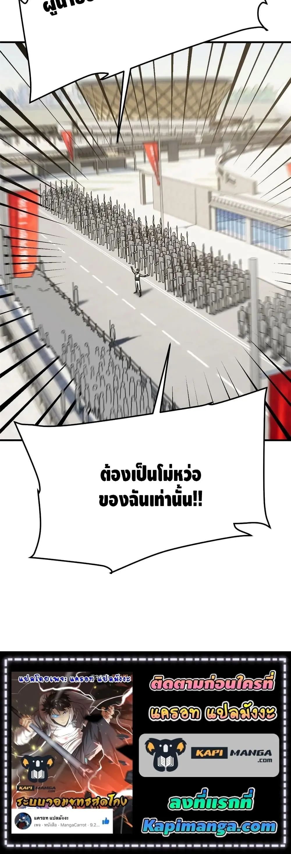 [ชนจีน] ระบบจอมยุทธ์สุดโกงแห่งโลกคู่ขนาน - Global Martial Arts ตอนที่ 201 หน้า 11