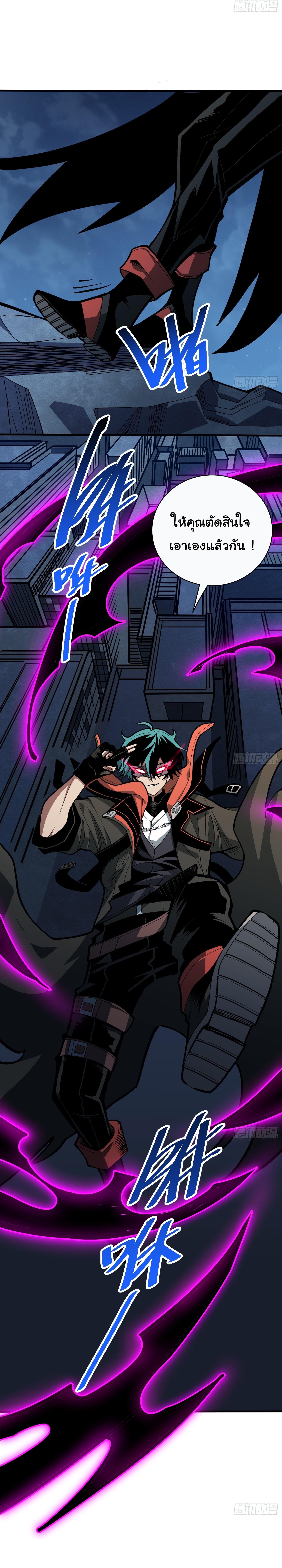 อวตารของผมกำลังกลายเป็นลาสบอส (My Avatars Are Becoming the Final Boss) ตอนที่ 5 หน้า 13