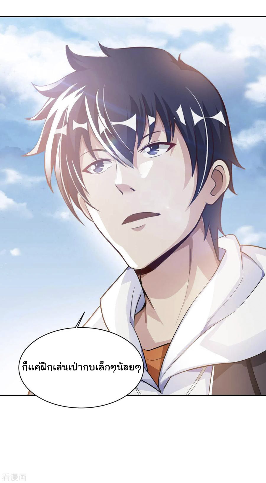 อาจารย์ของผม โคตรจะเทพ (My Master Is A God Of Cultivators) จบ ตอนที่ 20 หน้า 24