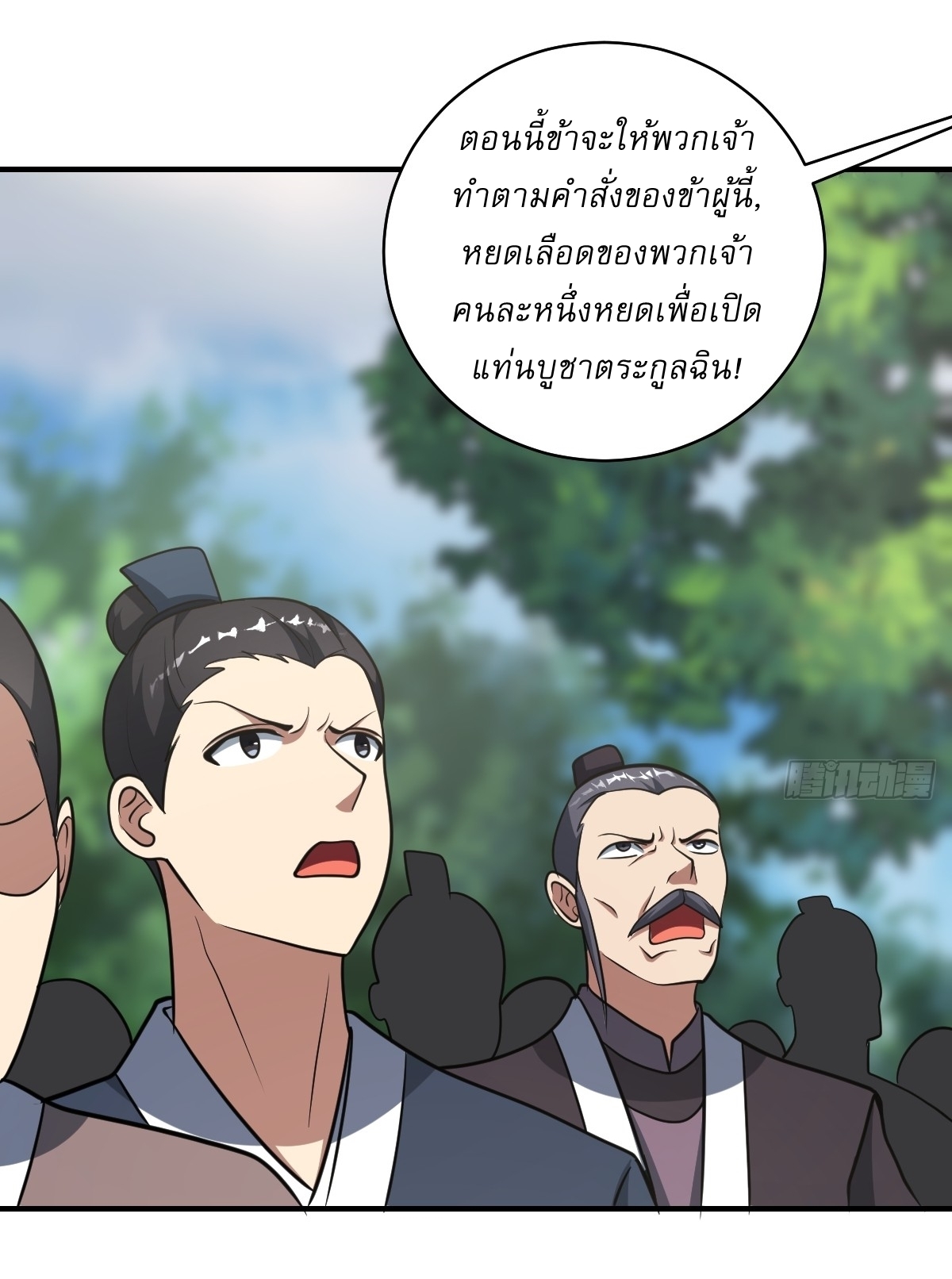 เก็บตัวร้อยปี จากนี้พี่ขอเทพ! INVINCIBLE AFTER A HUNDRED YEARS OF SECLUSION ตอนที่ 57 หน้า 28