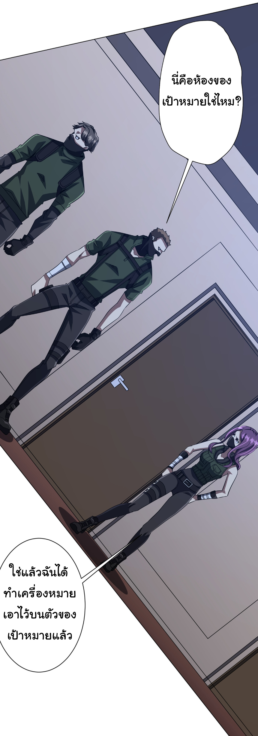 Start with trillions of coins ตอนที่ 166 หน้า 26