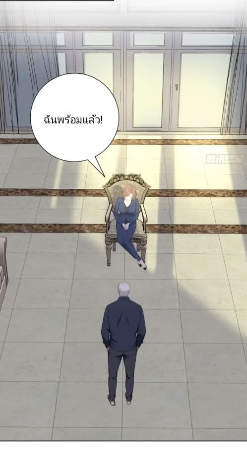 ถึงข้าจะแค่ขั้นสร้างรากฐาน แต่ข้าก็เทพ ( อัพตอนใหม่ทุกวัน เสาร์ ) กลุ่มชนแล้ว ตอนที่ 14 หน้า 45