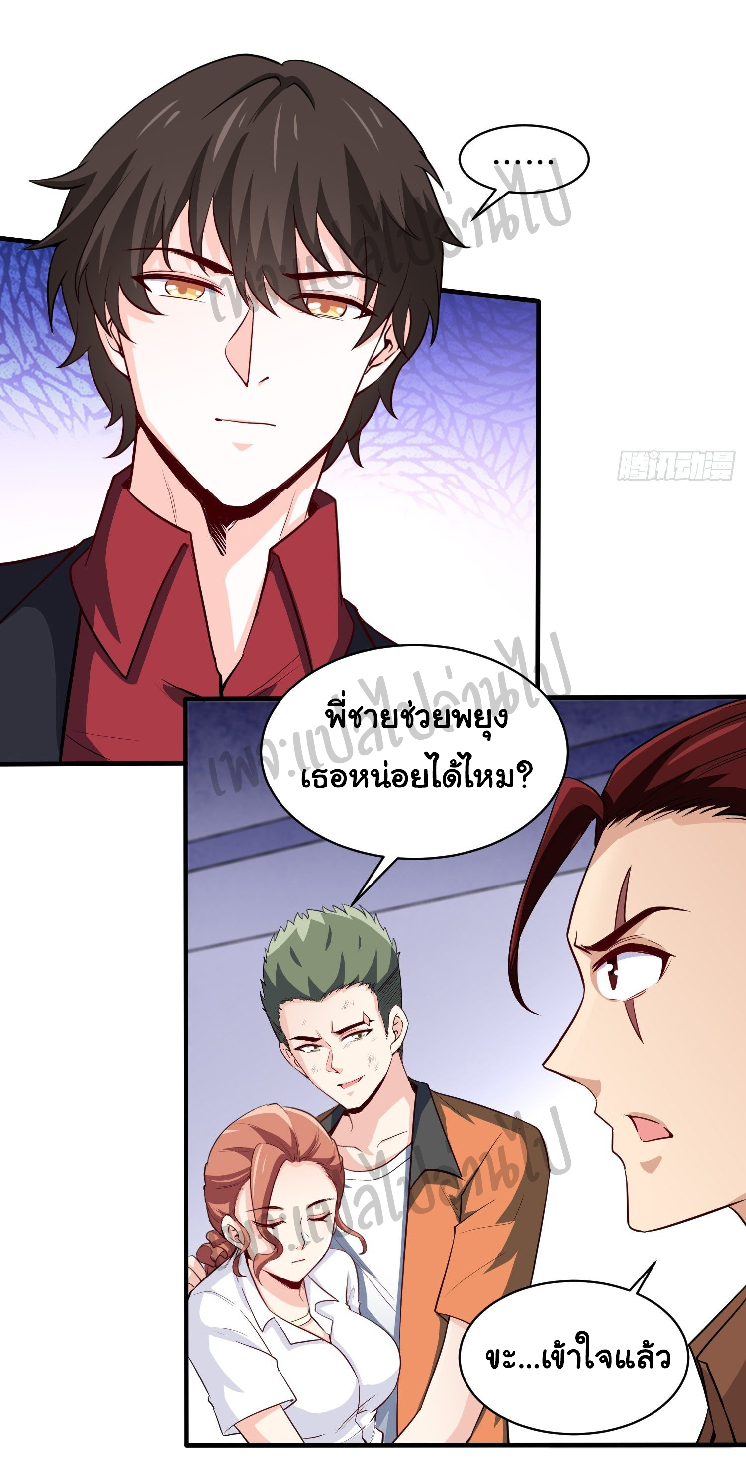 ฉันนี่แหละ "หานซานเฉียน" ตอนที่ 21 หน้า 17
